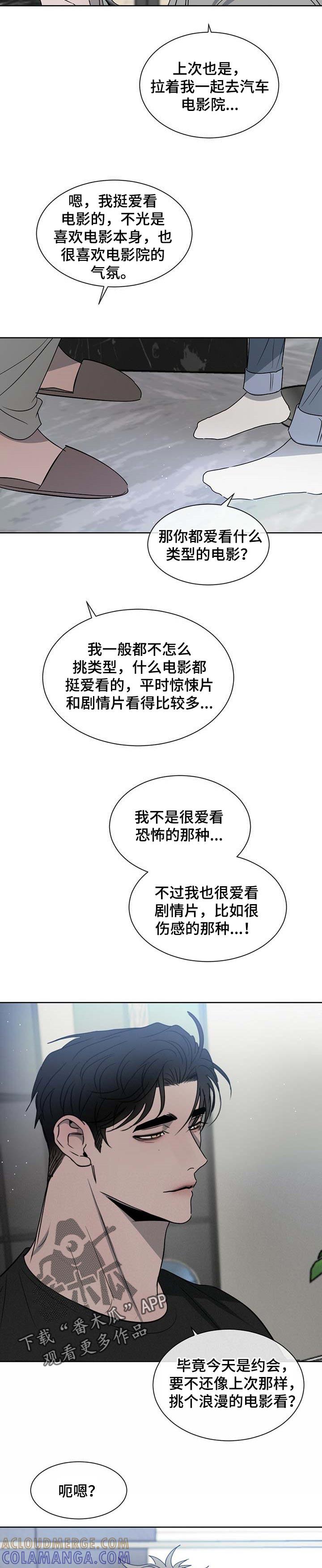 《危险建议》第28章：吓到了 第5页