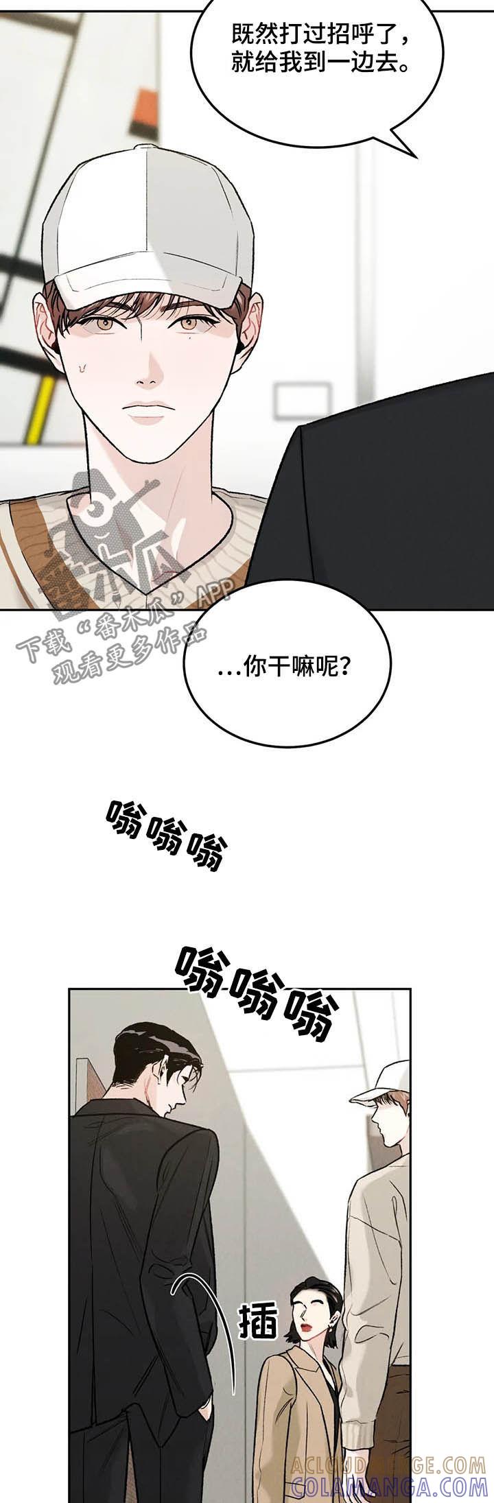 《沉迷其中》第29章：扮演 第3页