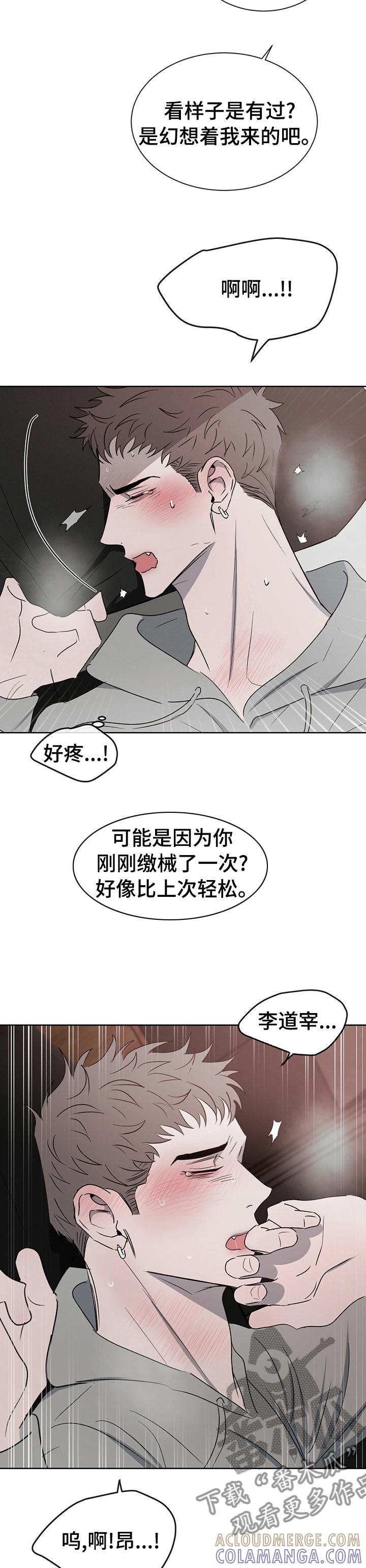 《危险建议》第29章：来得及 第10页