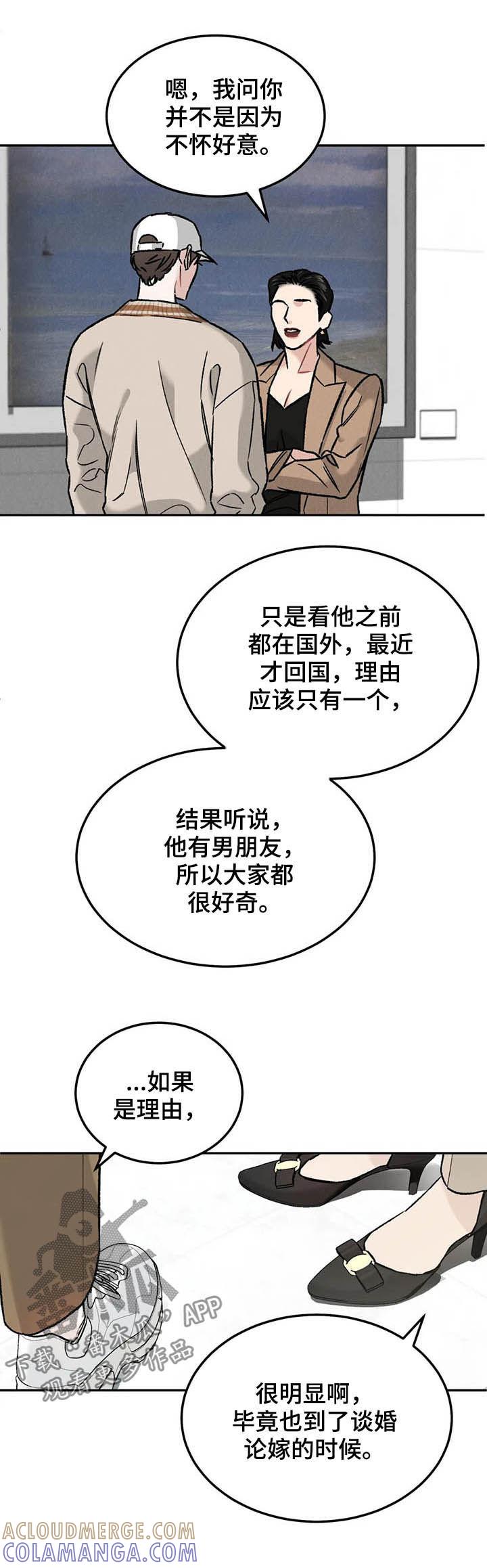 《沉迷其中》第29章：扮演 第12页