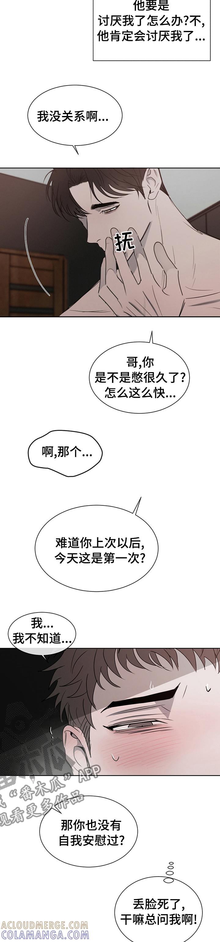 《危险建议》第29章：来得及 第9页