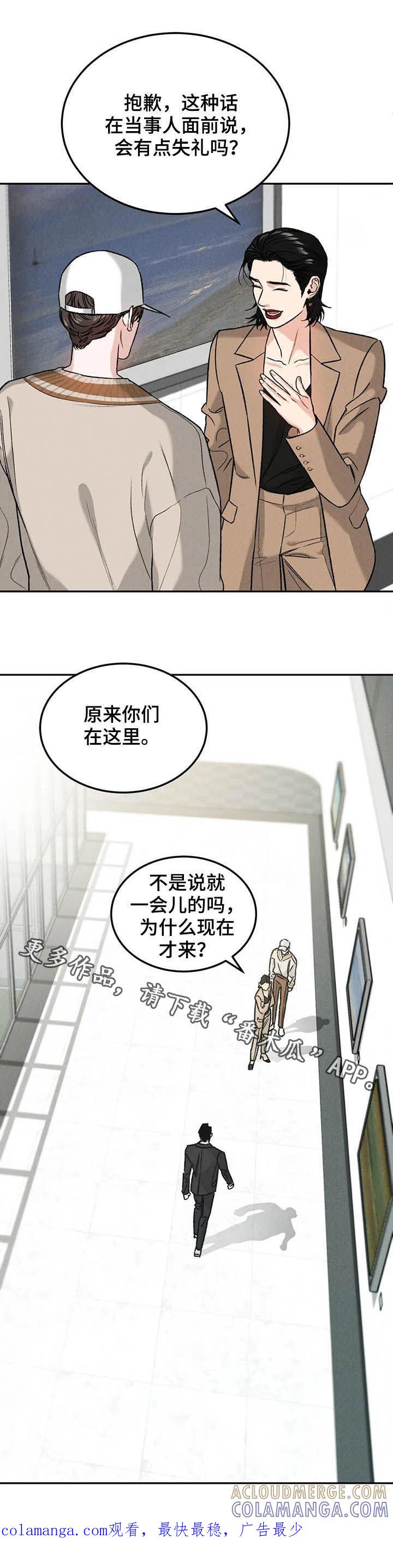 《沉迷其中》第29章：扮演 第14页