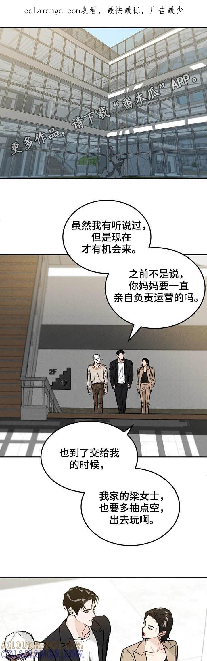 《沉迷其中》第29章：扮演 第1页