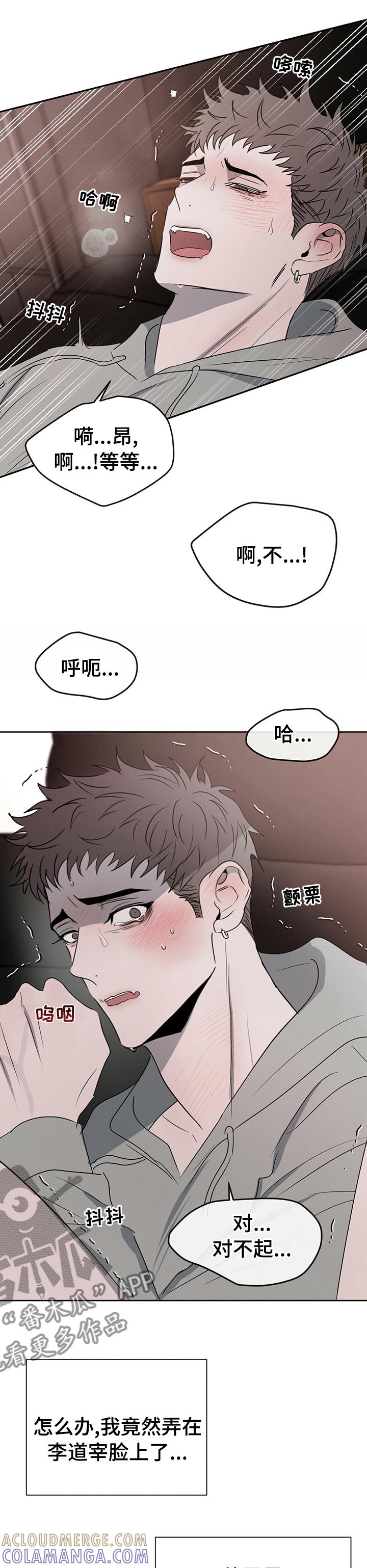 《危险建议》第29章：来得及 第8页