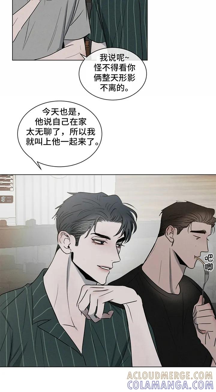 《危险建议》第3章：惊讶 第4页