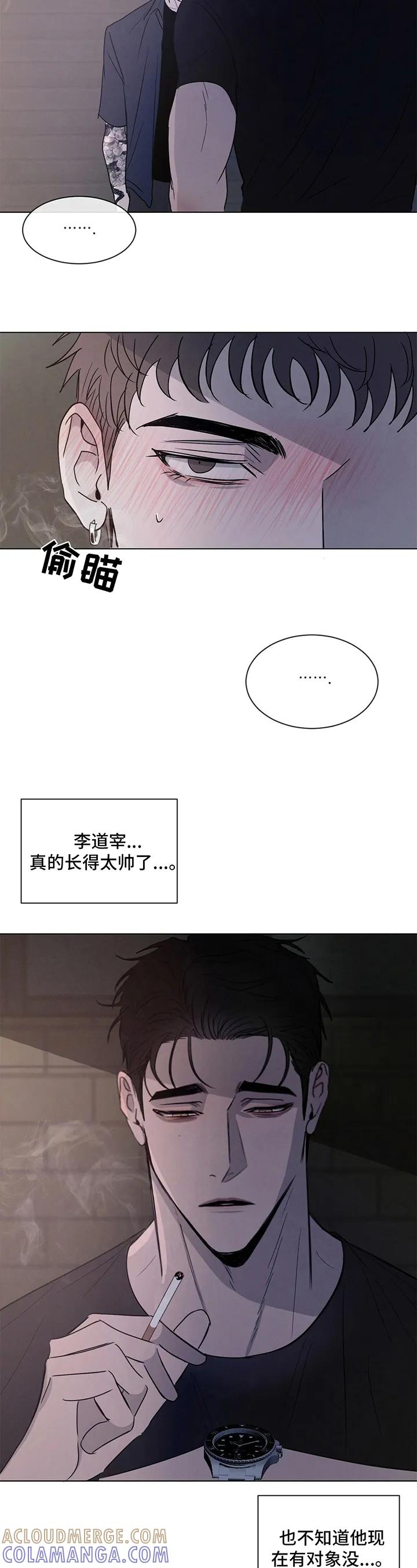 《危险建议》第3章：惊讶 第9页