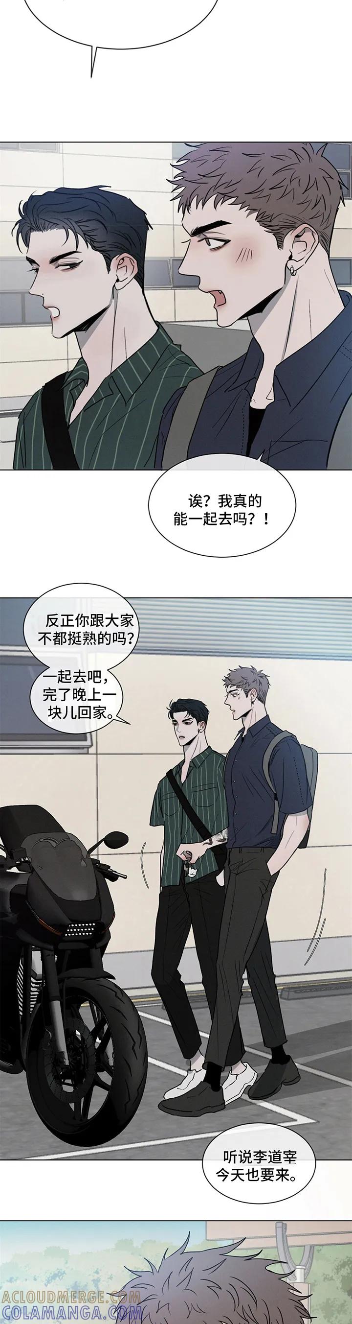 《危险建议》第3章：惊讶 第2页