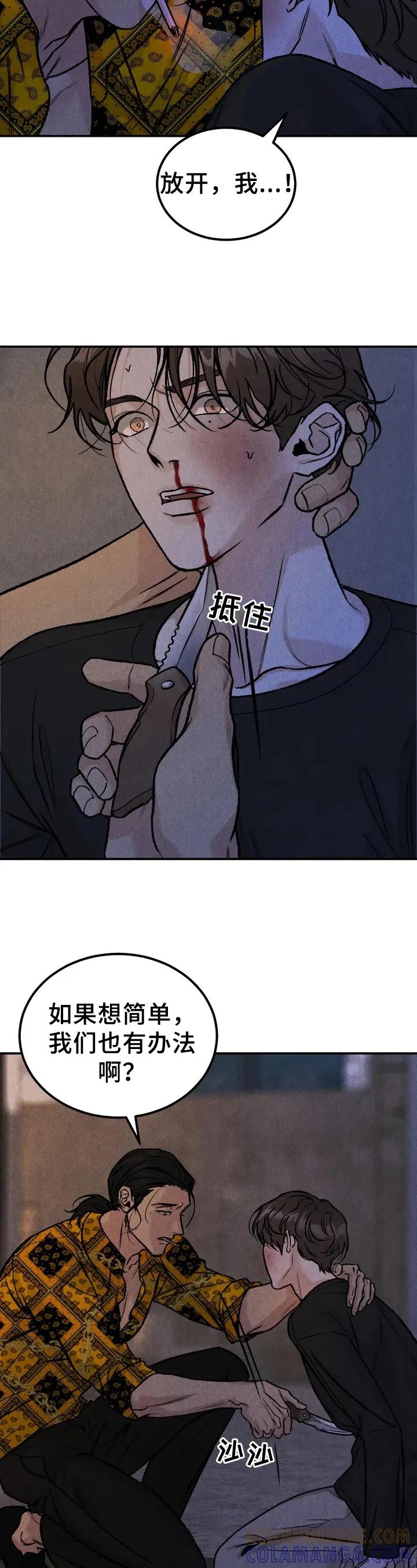 《沉迷其中》第3章：没资格 第5页