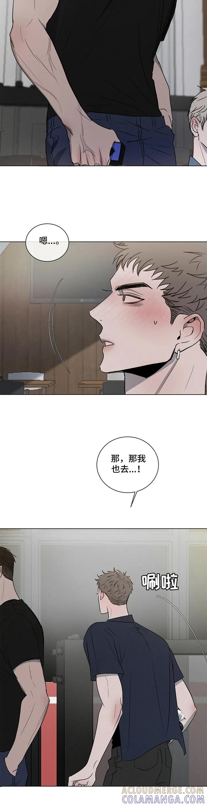 《危险建议》第3章：惊讶 第6页