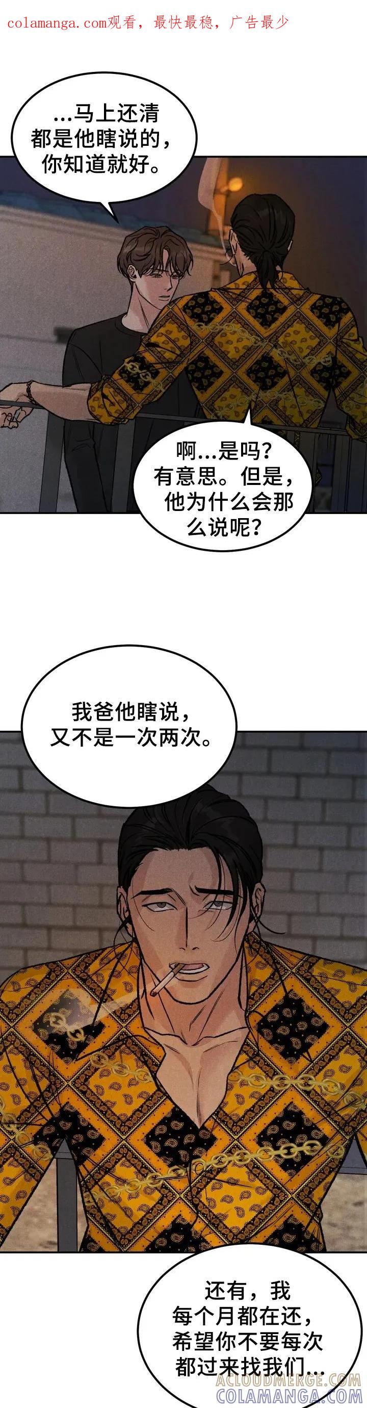 《沉迷其中》第3章：没资格 第1页