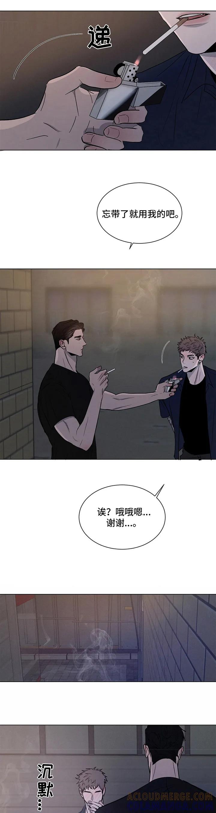 《危险建议》第3章：惊讶 第8页