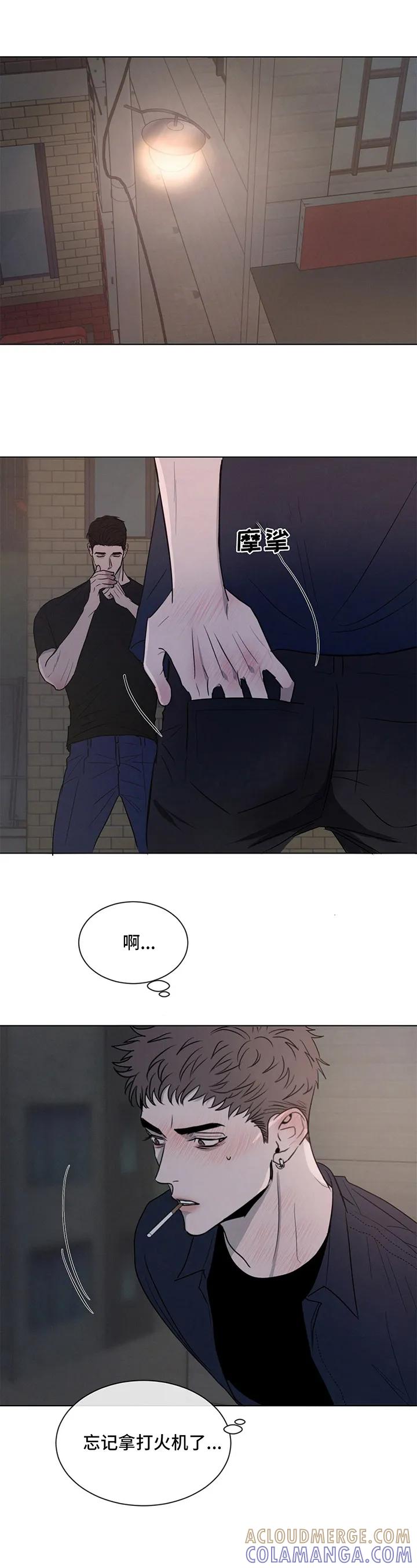 《危险建议》第3章：惊讶 第7页