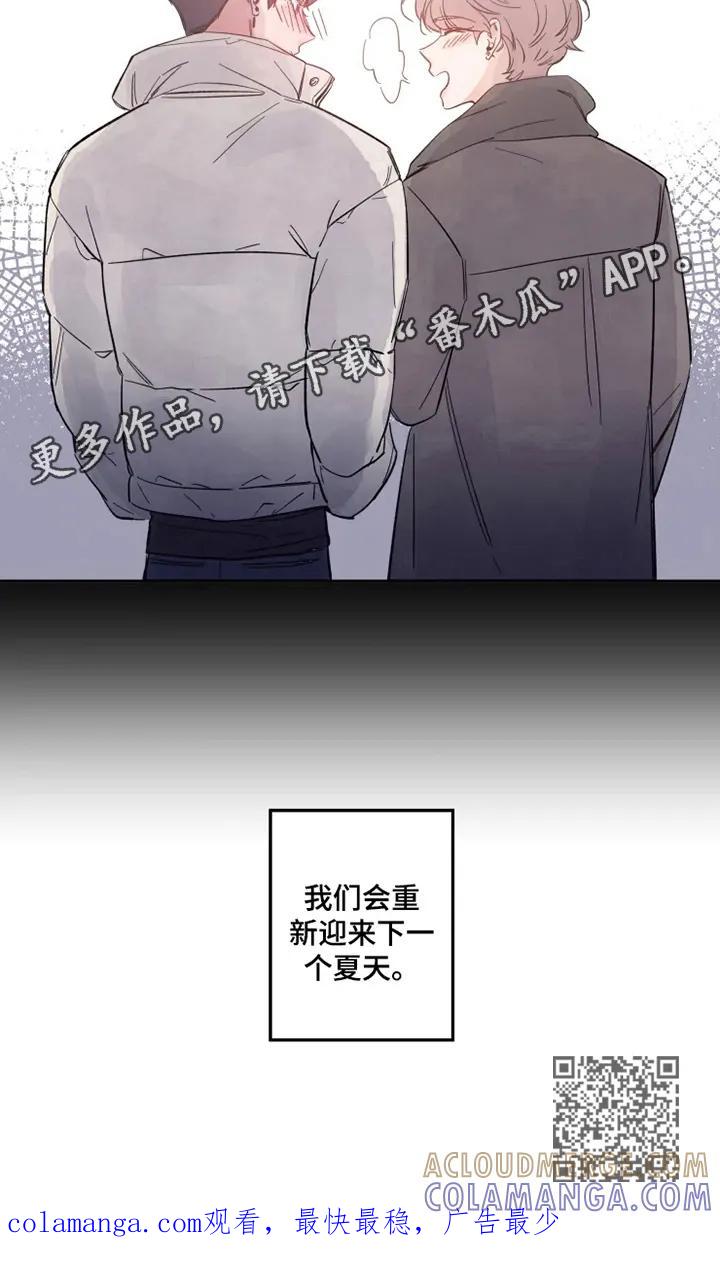 《初见心动》第3章：感兴趣 第8页