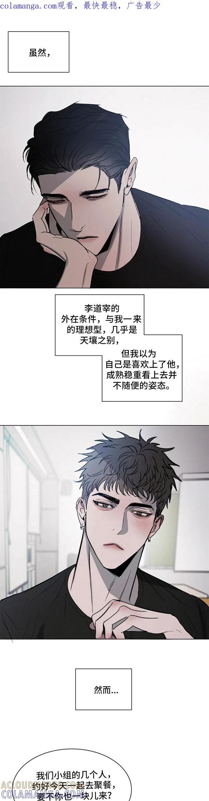 《危险建议》第3章：惊讶 第1页