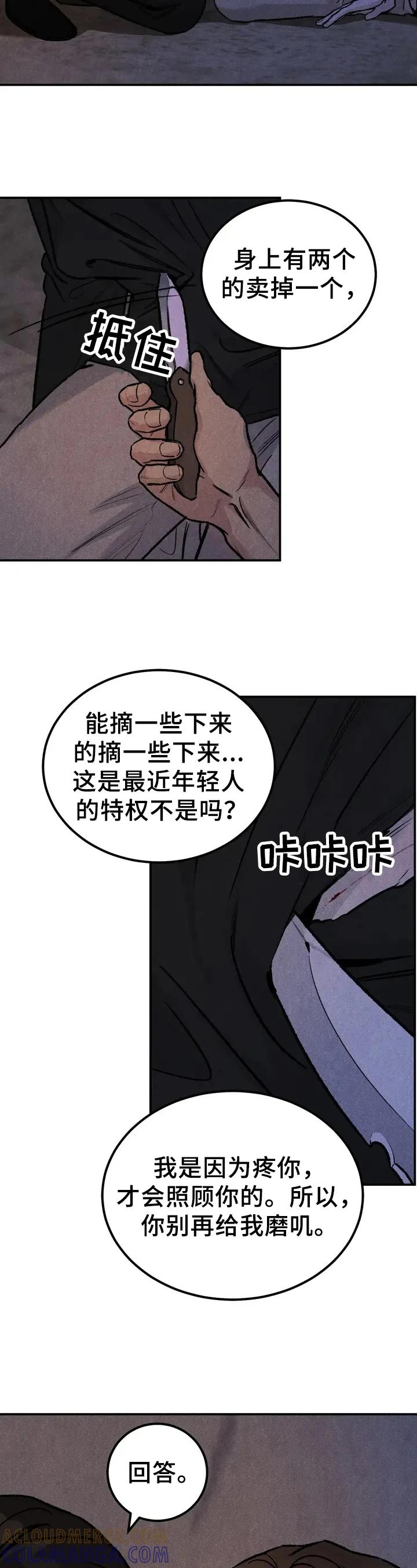《沉迷其中》第3章：没资格 第6页