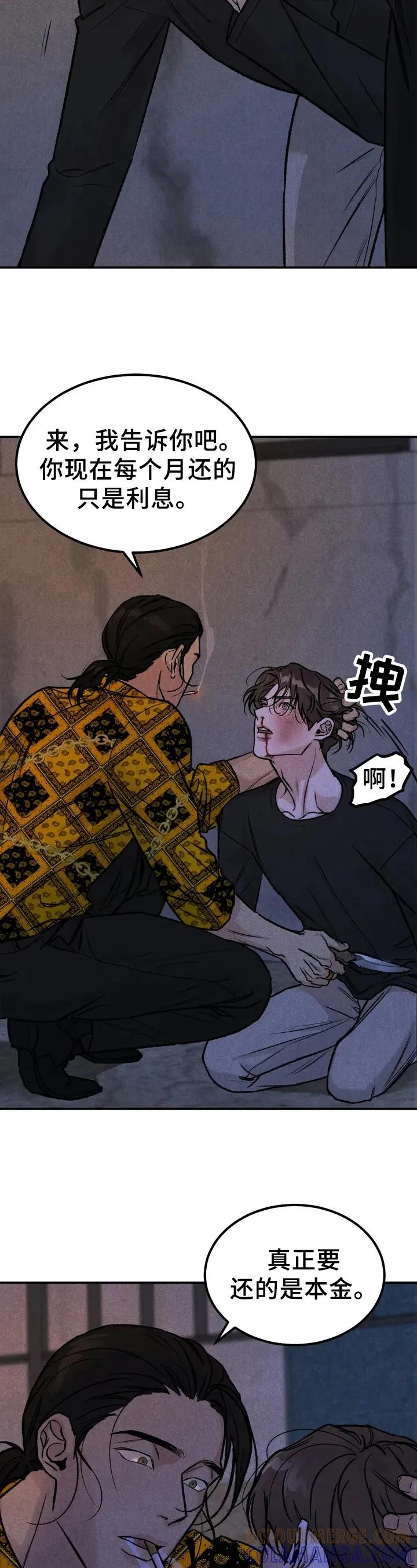 《沉迷其中》第3章：没资格 第4页