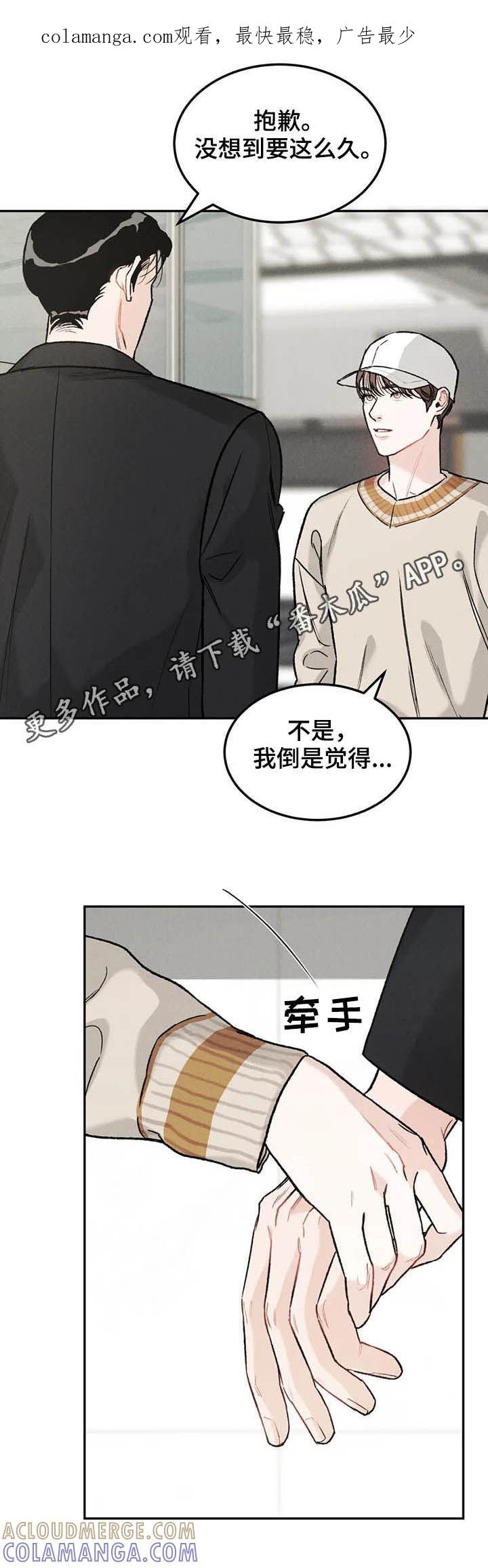 《沉迷其中》第30章：希望 第1页