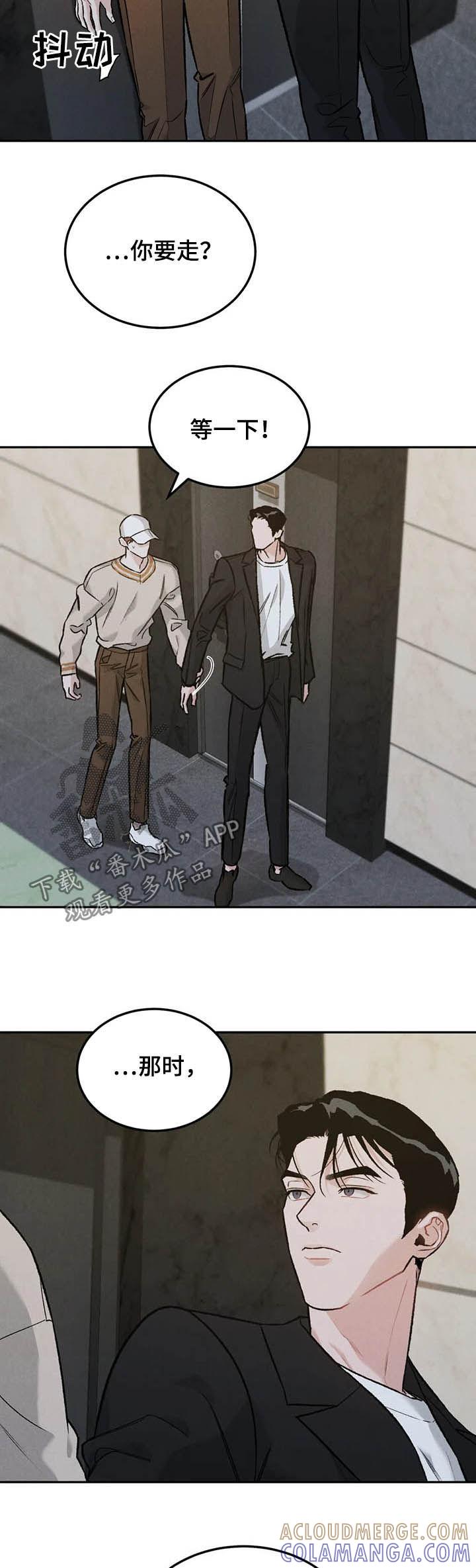 《沉迷其中》第30章：希望 第12页
