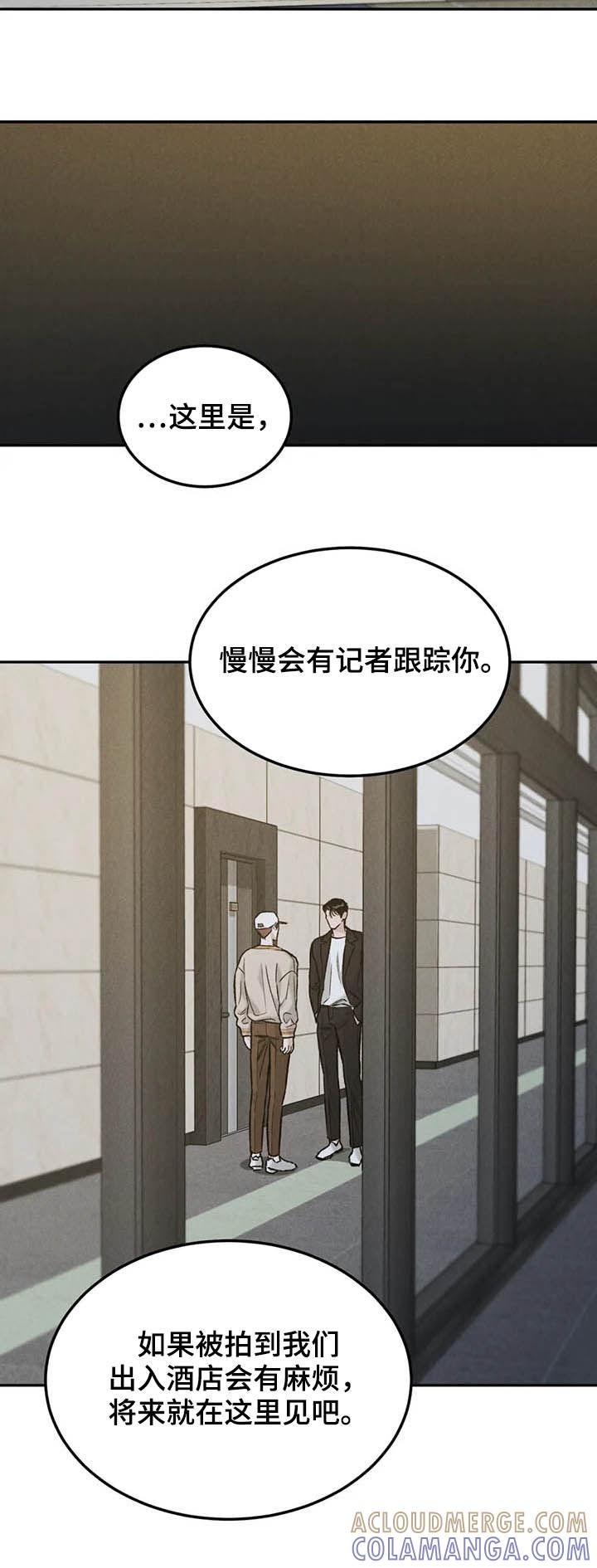 《沉迷其中》第30章：希望 第10页