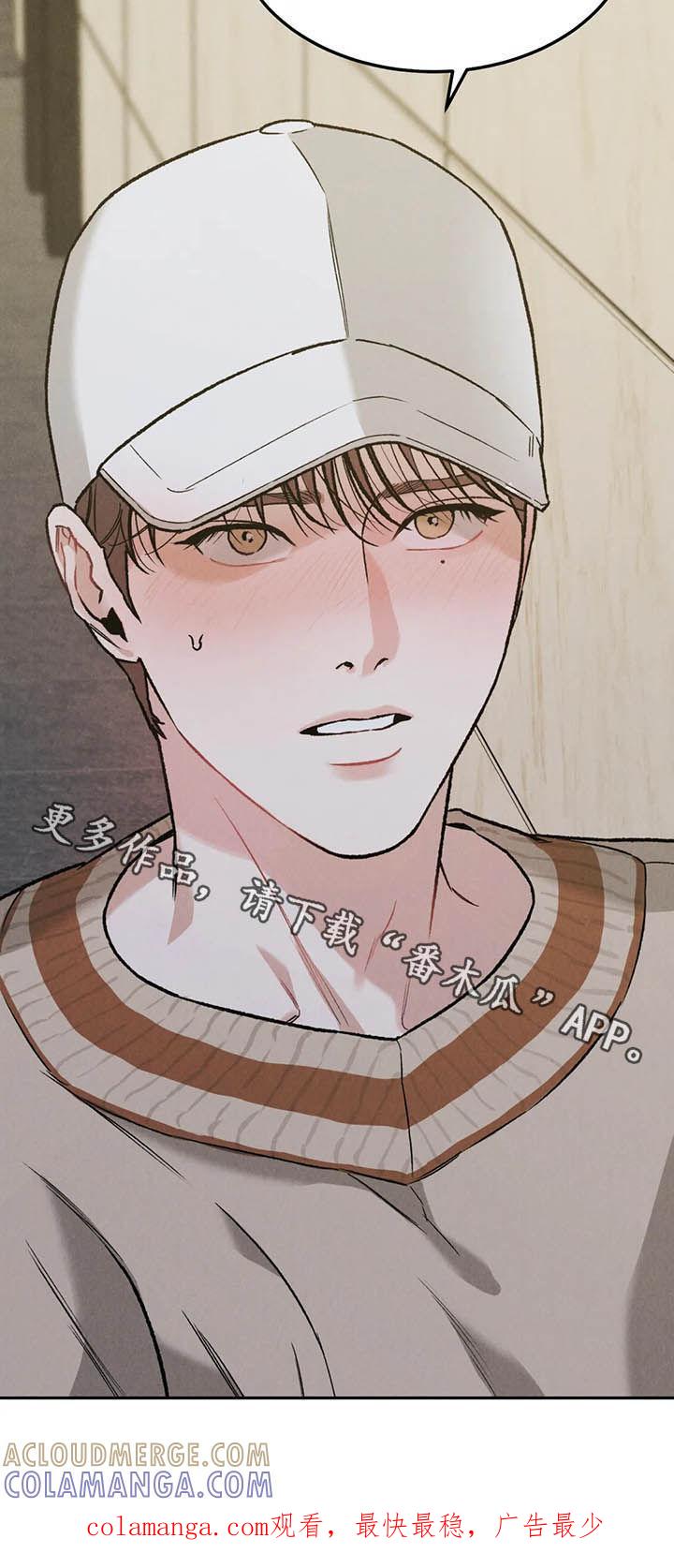 《沉迷其中》第30章：希望 第14页
