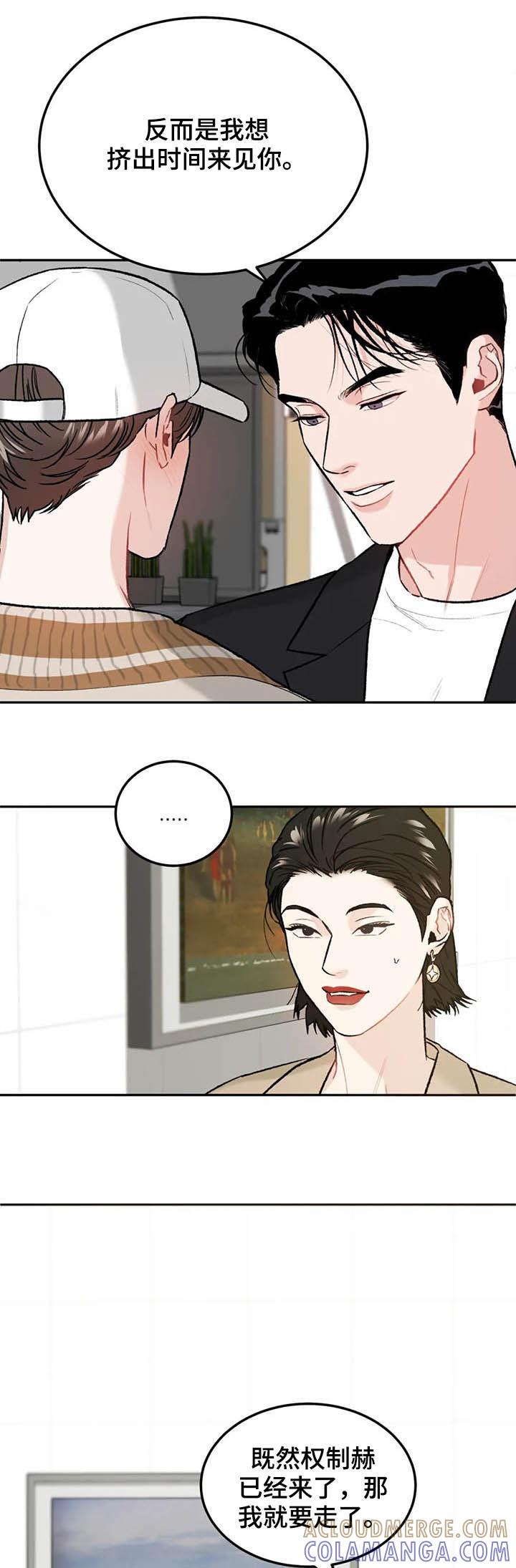 《沉迷其中》第30章：希望 第4页