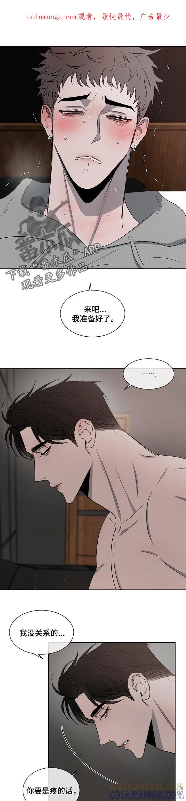 《危险建议》第30章：别哭了 第1页