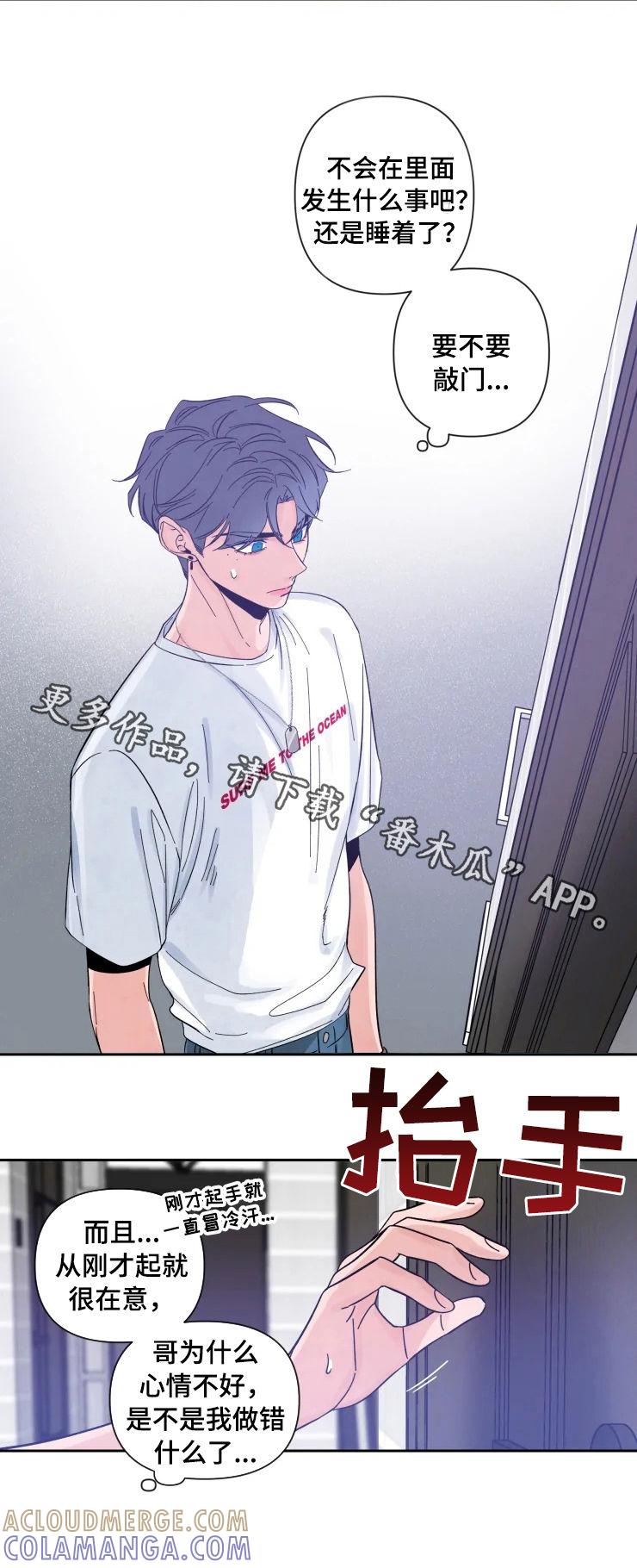 《初见心动》第30章：很在意 第7页