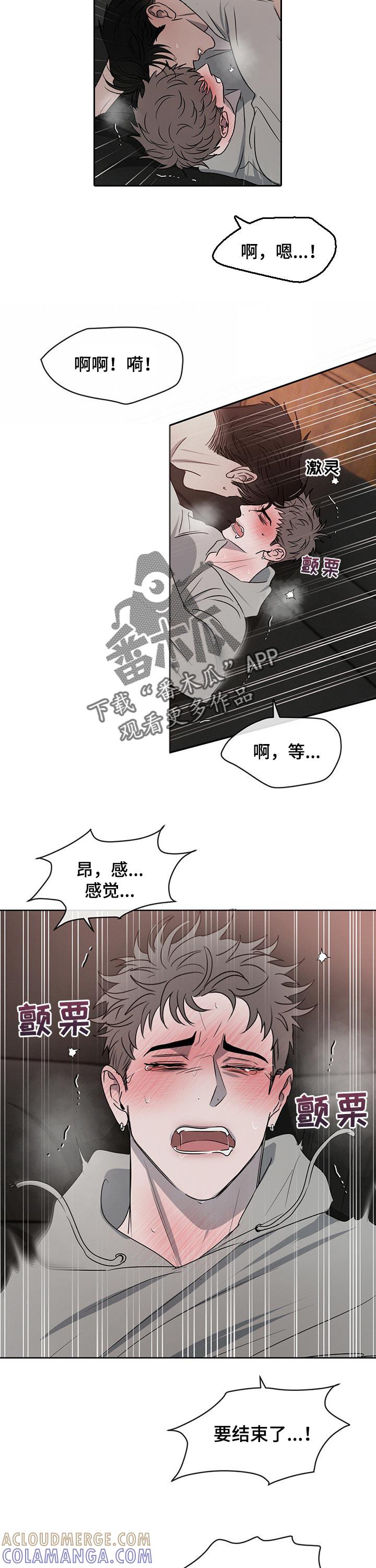 《危险建议》第31章：过夜 第2页