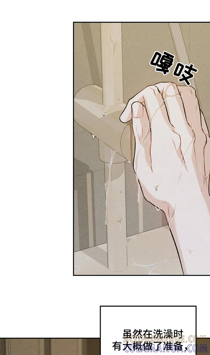 《沉迷其中》第31章：理由 第6页