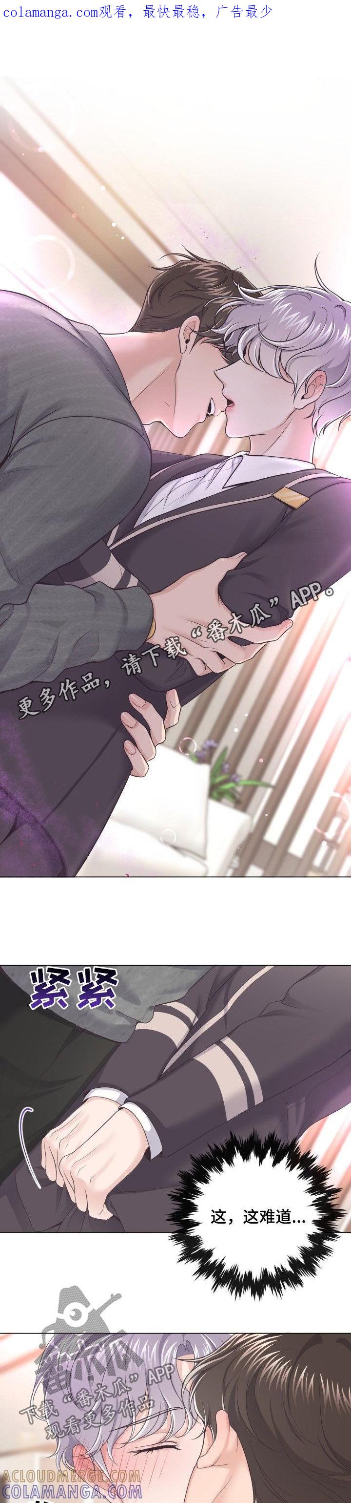 《阿尔法管家》第31章：不要生病 第1页