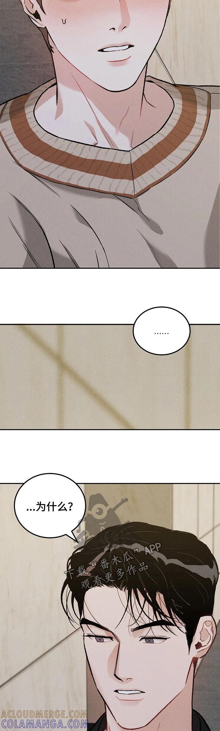 《沉迷其中》第31章：理由 第3页