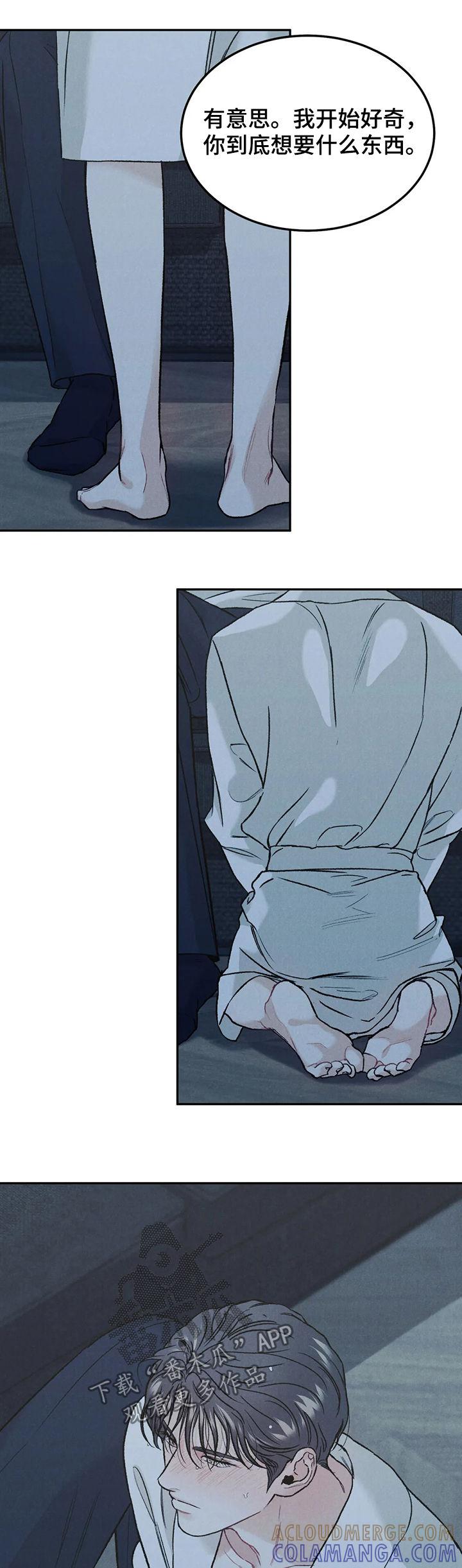 《沉迷其中》第31章：理由 第10页