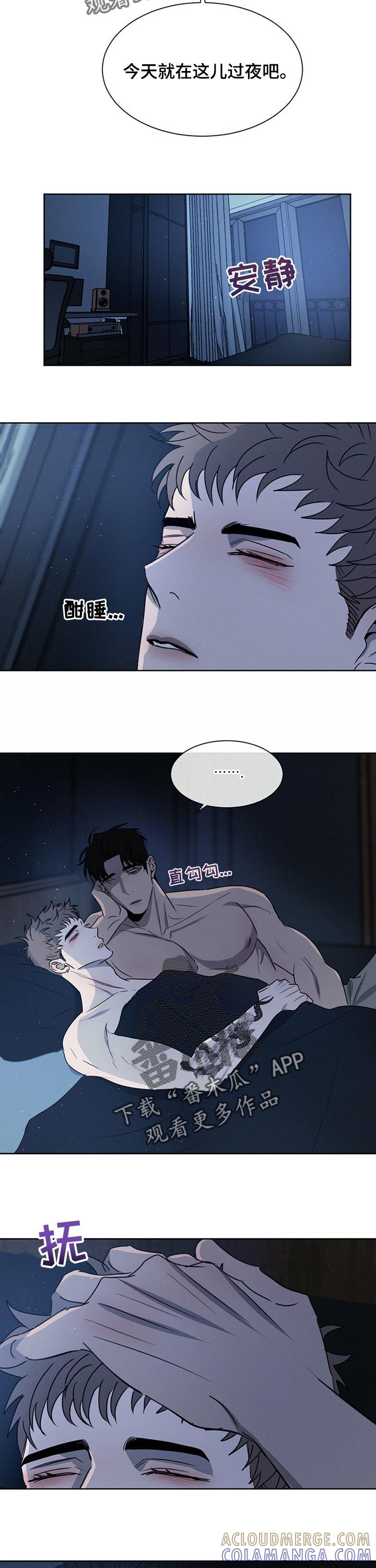 《危险建议》第31章：过夜 第5页