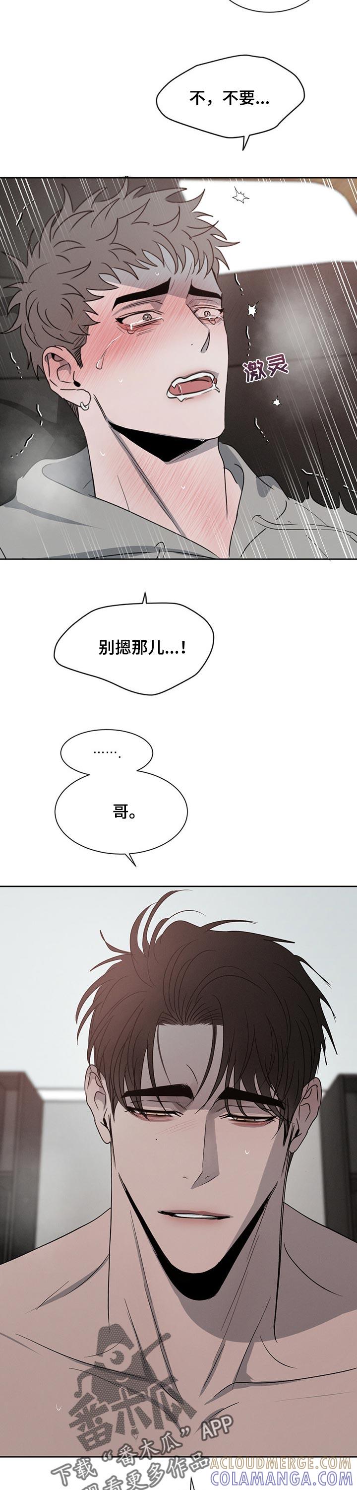《危险建议》第31章：过夜 第4页