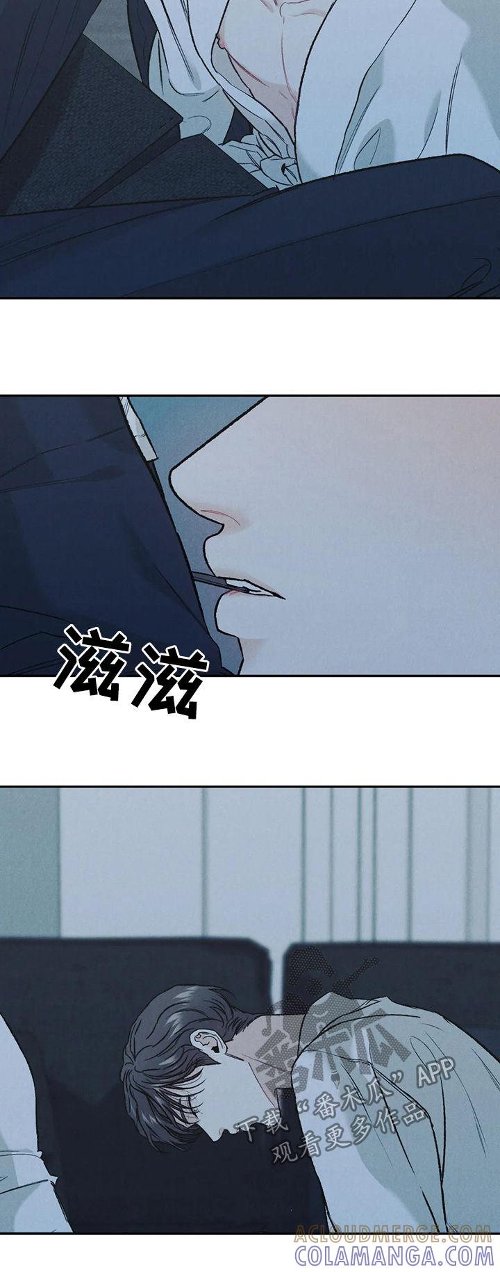 《沉迷其中》第31章：理由 第11页
