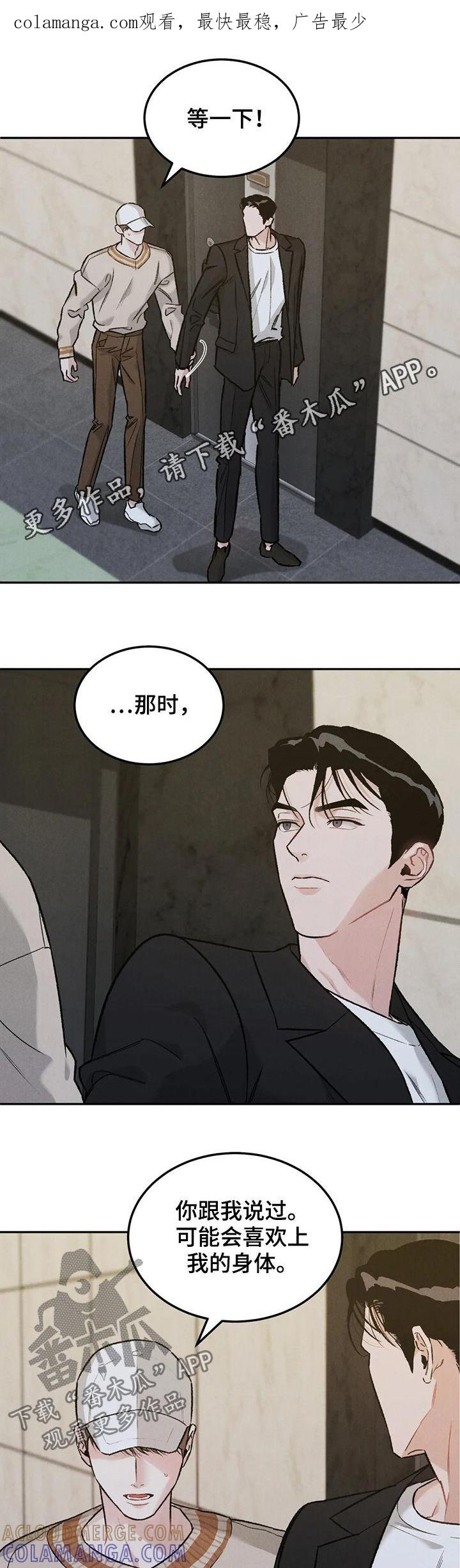 《沉迷其中》第31章：理由 第1页
