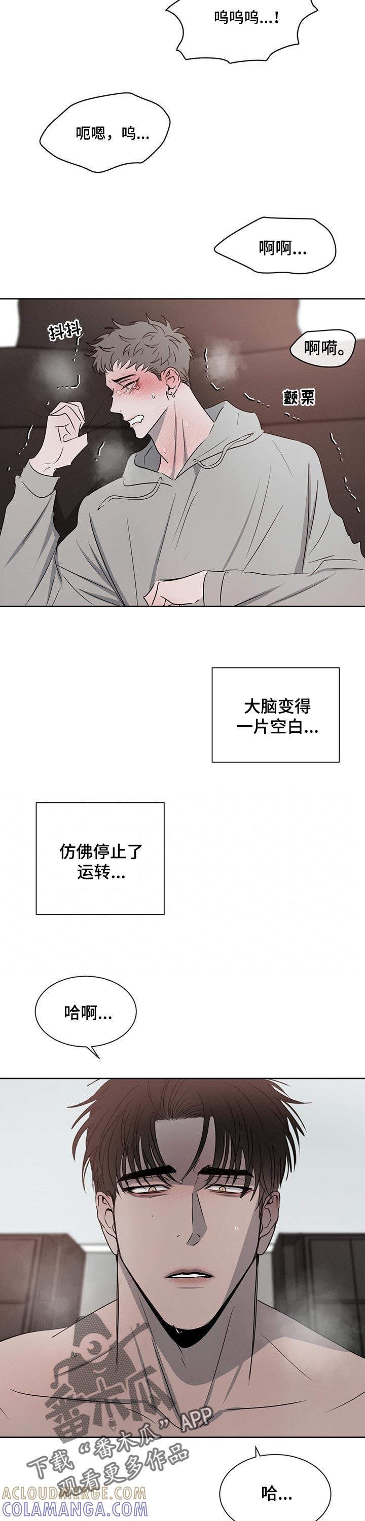 《危险建议》第31章：过夜 第3页