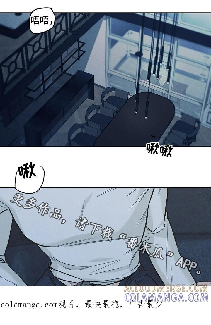 《沉迷其中》第31章：理由 第13页