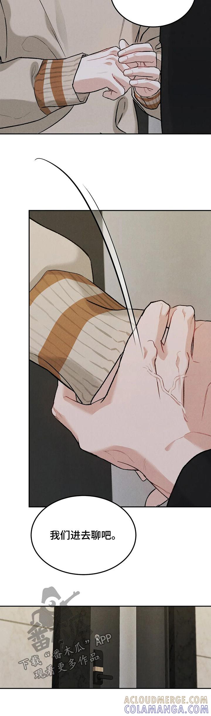 《沉迷其中》第31章：理由 第5页