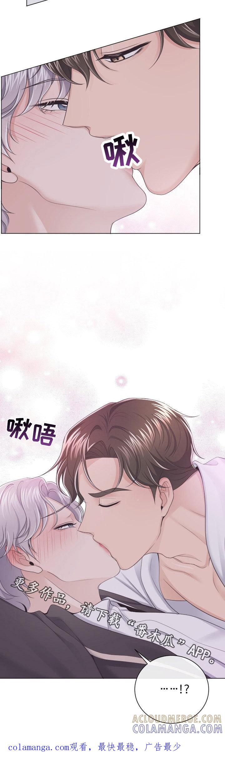《阿尔法管家》第31章：不要生病 第11页