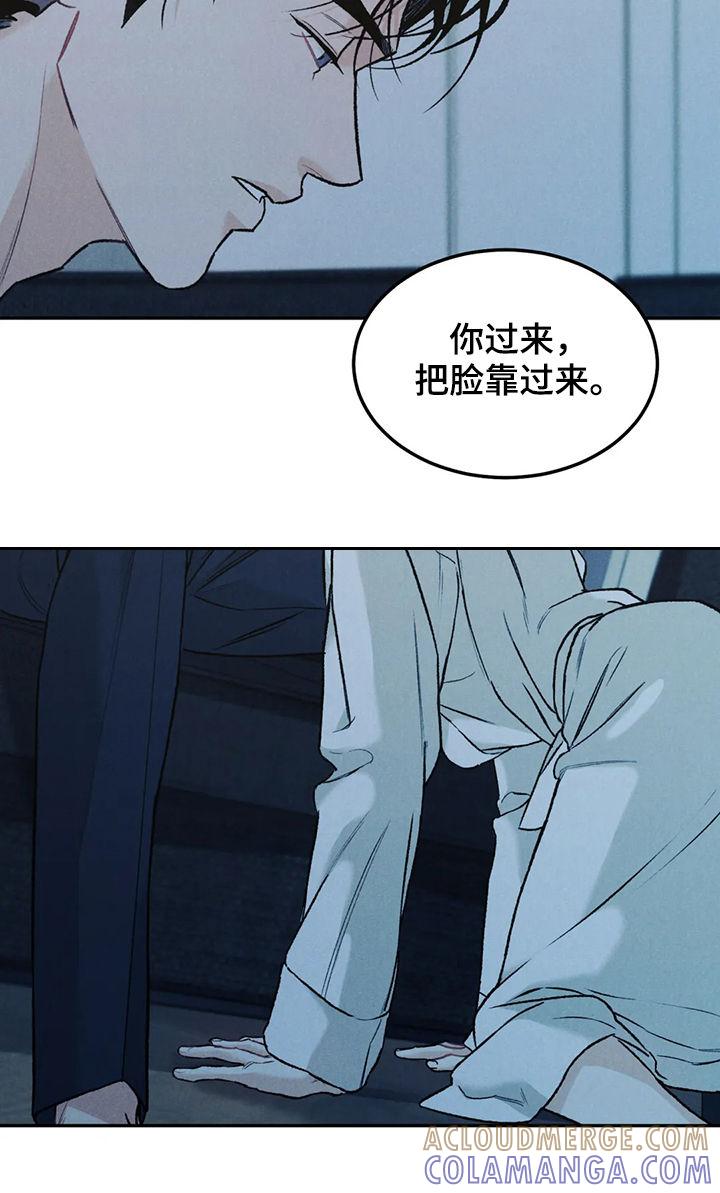 《沉迷其中》第32章：表情 第8页