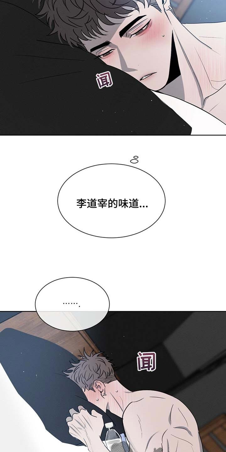 《危险建议》第32章：便条 第12页