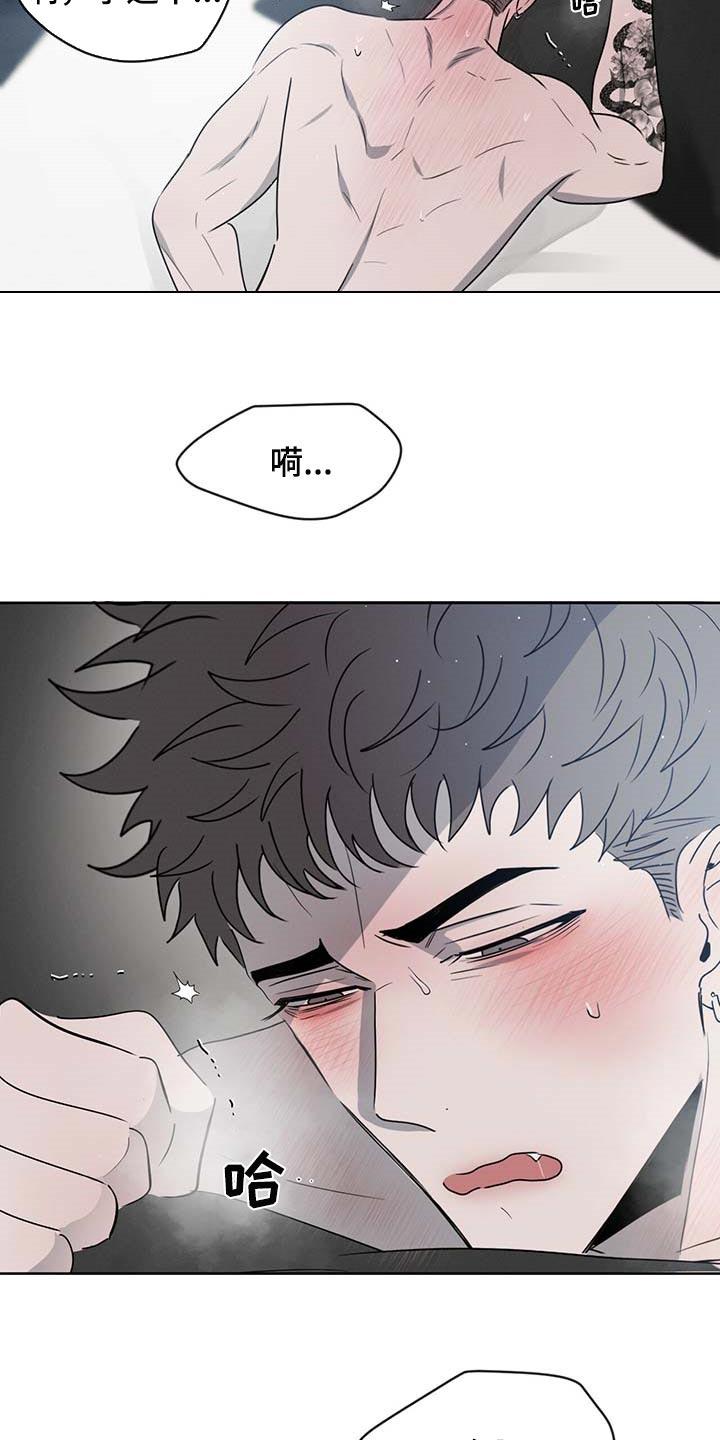 《危险建议》第32章：便条 第18页