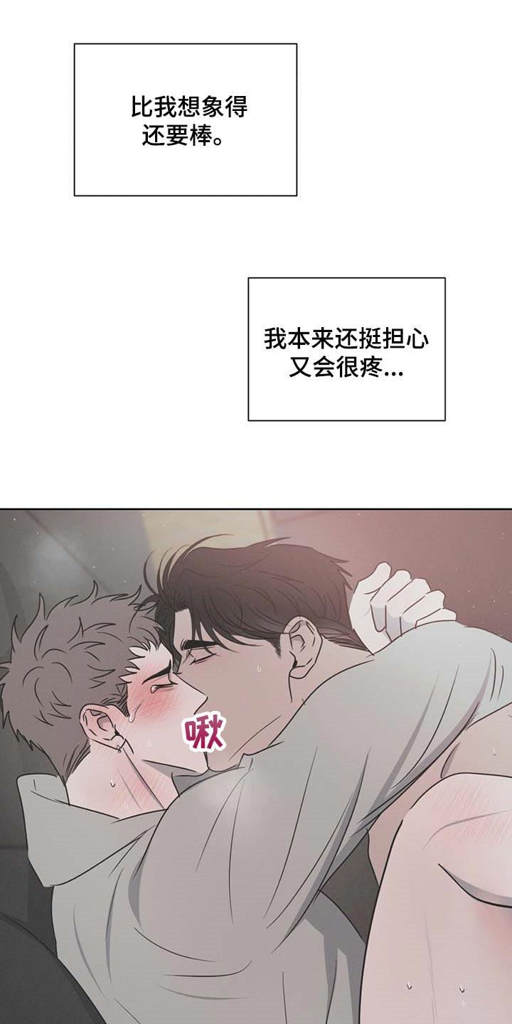 《危险建议》第32章：便条 第14页