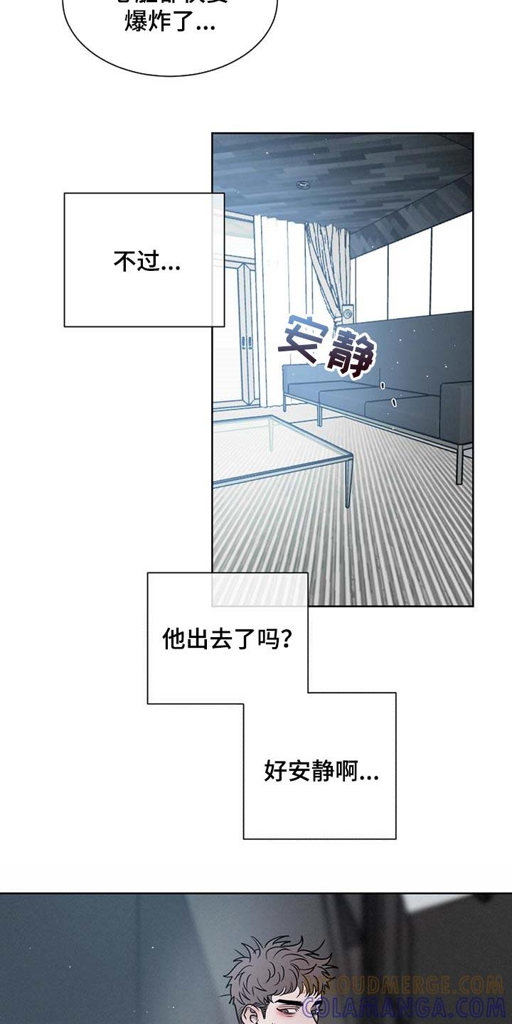 《危险建议》第32章：便条 第7页