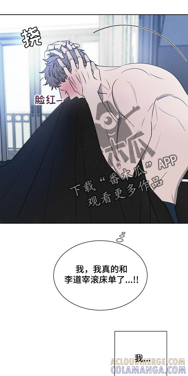 《危险建议》第32章：便条 第5页
