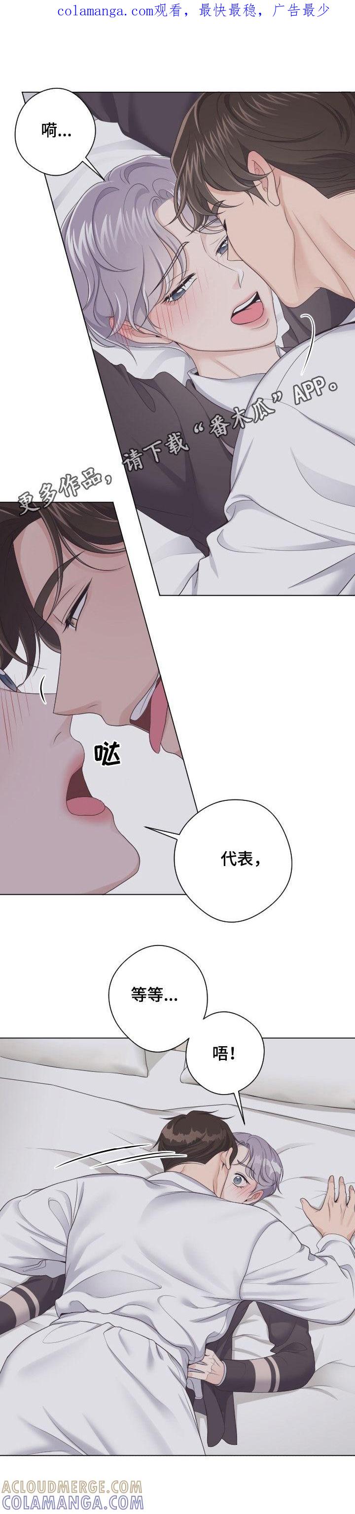 《阿尔法管家》第32章：能撑住吗 第1页