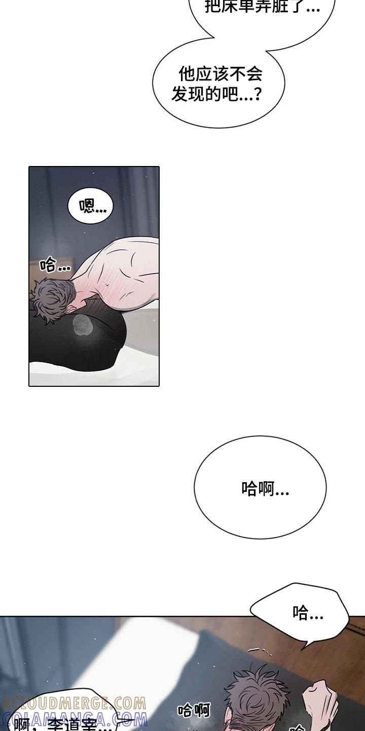《危险建议》第32章：便条 第17页