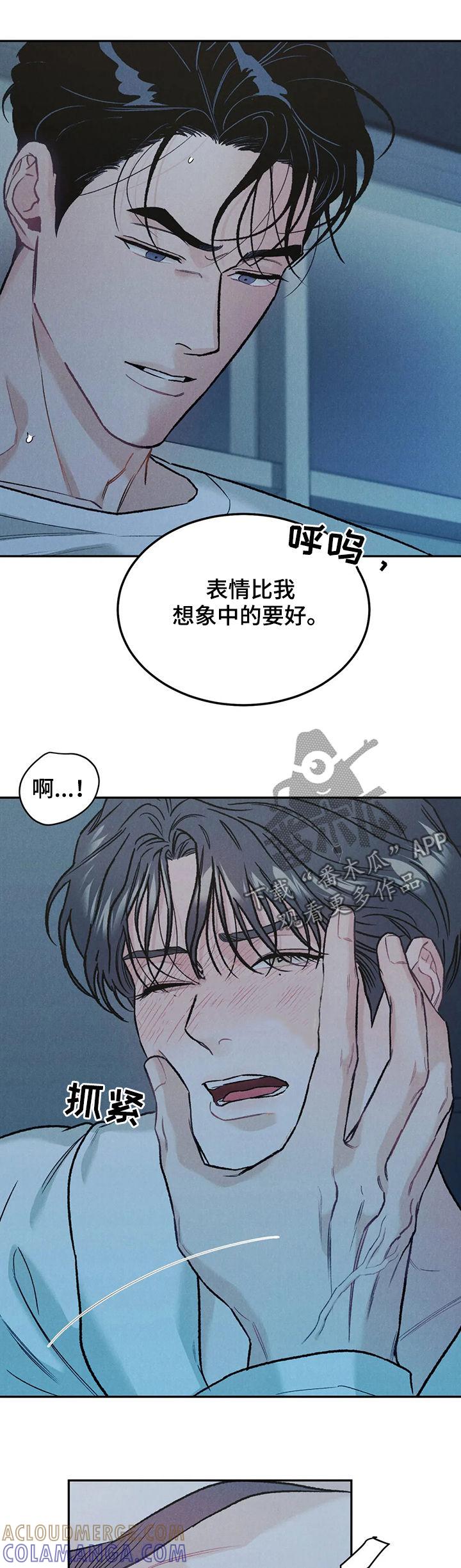 《沉迷其中》第32章：表情 第11页