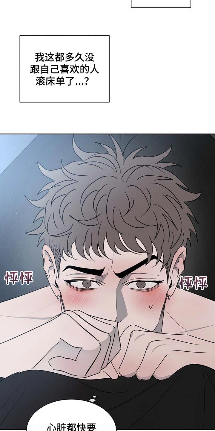 《危险建议》第32章：便条 第6页